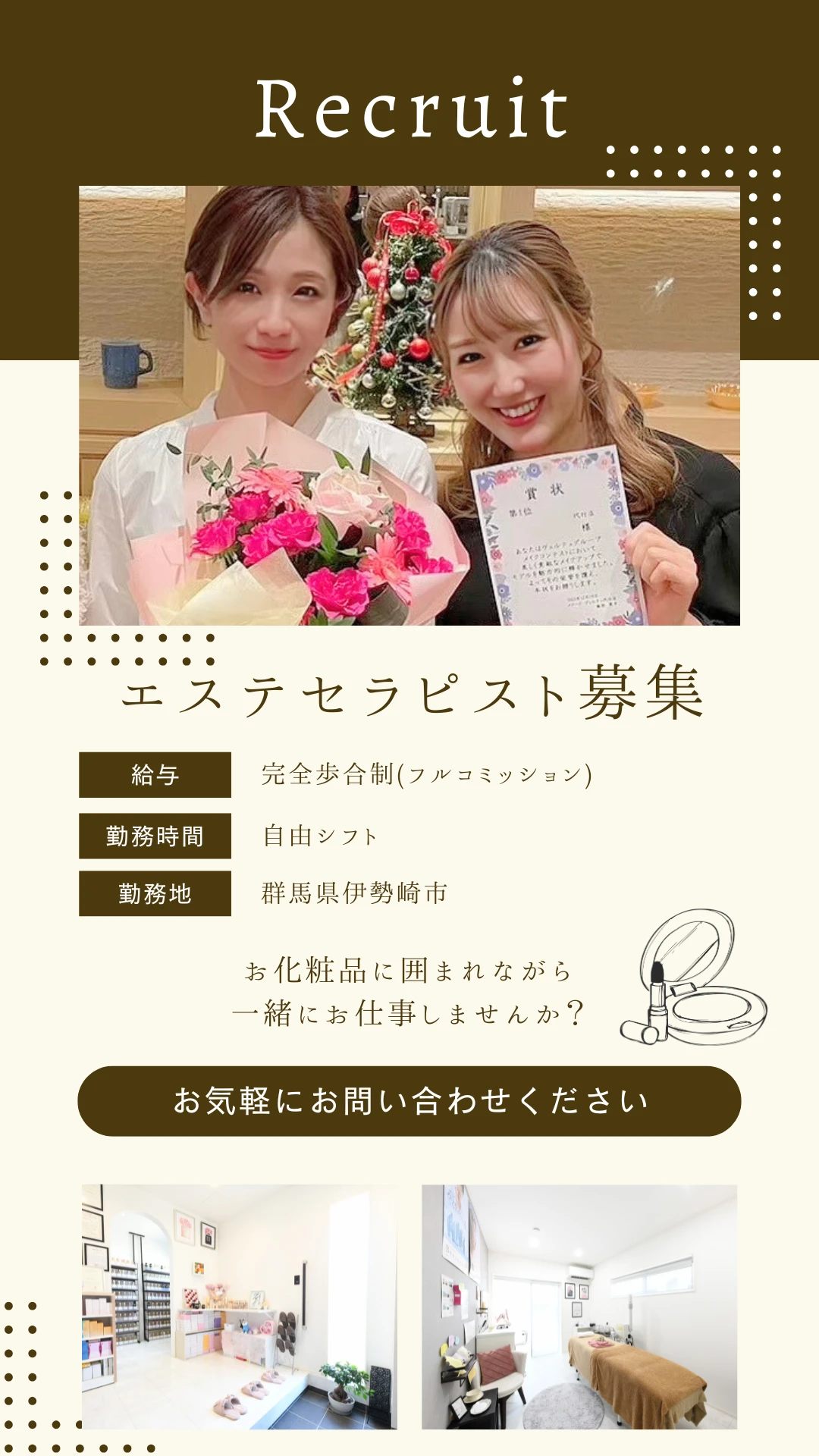 茶色　ドット　モダン　カフェ　求人　スタッフ募集　広告　インスタグラムストーリー