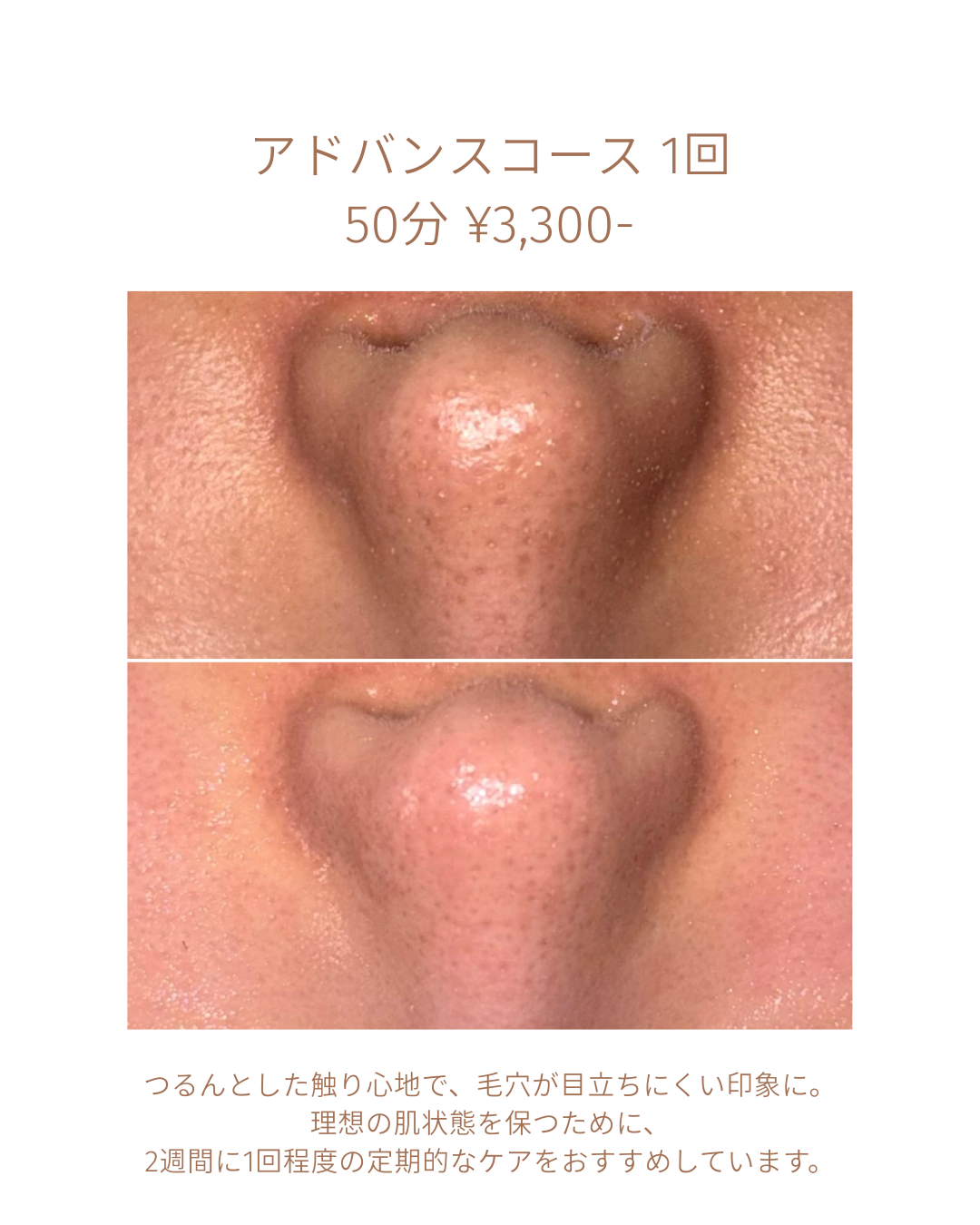 毛穴が目立ちにくく、メイクノリの良いすべすべ感のあるお肌へ。