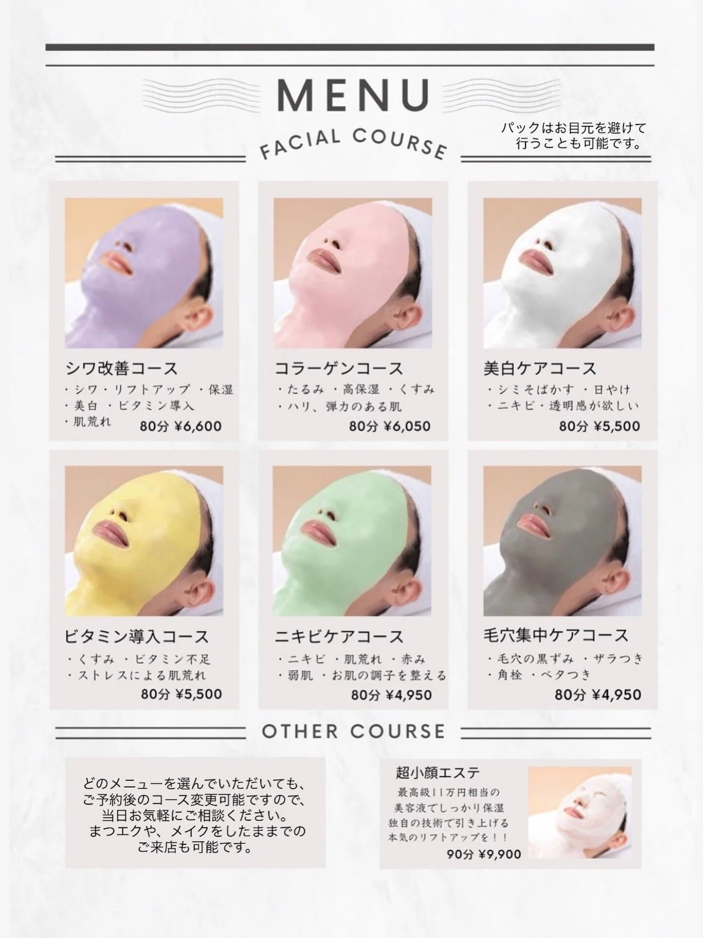 群馬/伊勢崎で人気の毛穴ケアが¥4,950！✨黒ずみ・角栓・